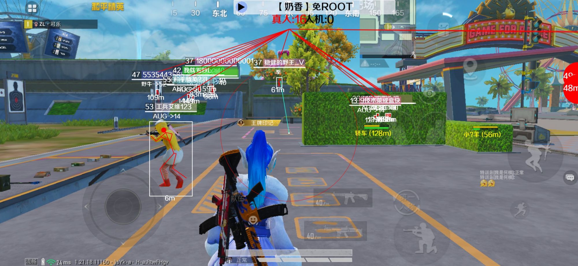 和平精英辅助《布丁》改名《奶香》依旧稳定中 - 和平精英科技馆为什么枪表少了辅助预览图